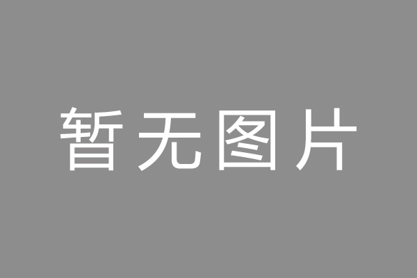 山城区车位贷款和房贷利率 车位贷款对比房贷